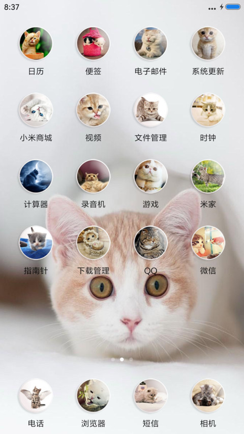 萌萌哒、喵星人 screenshot