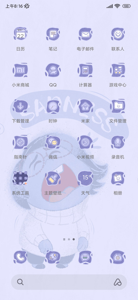 头脑特工队无烦恼 screenshot
