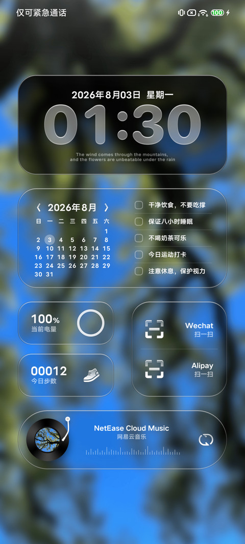 清新光感玻璃 screenshot