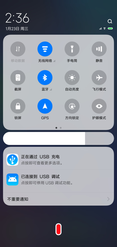 王公子的黑色手机 screenshot