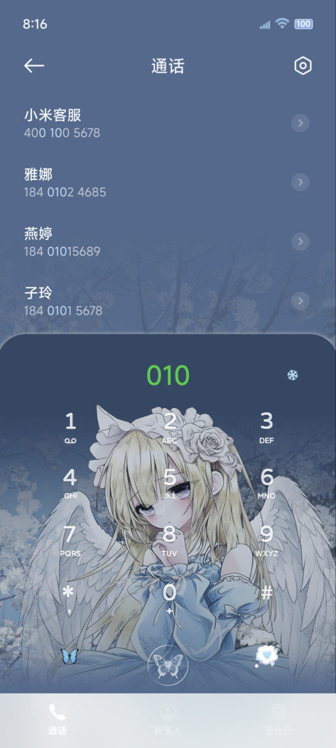 换色重感 天使之翼 screenshot