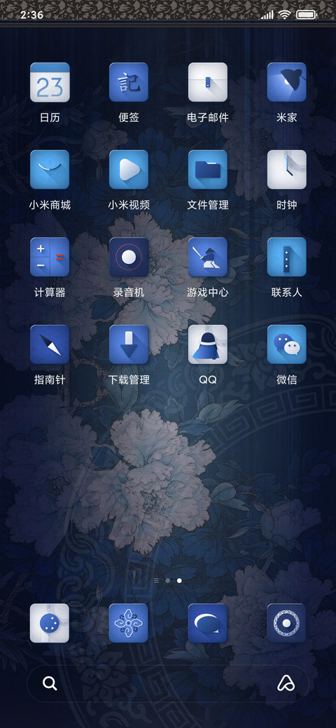 爆品 水墨青花 screenshot