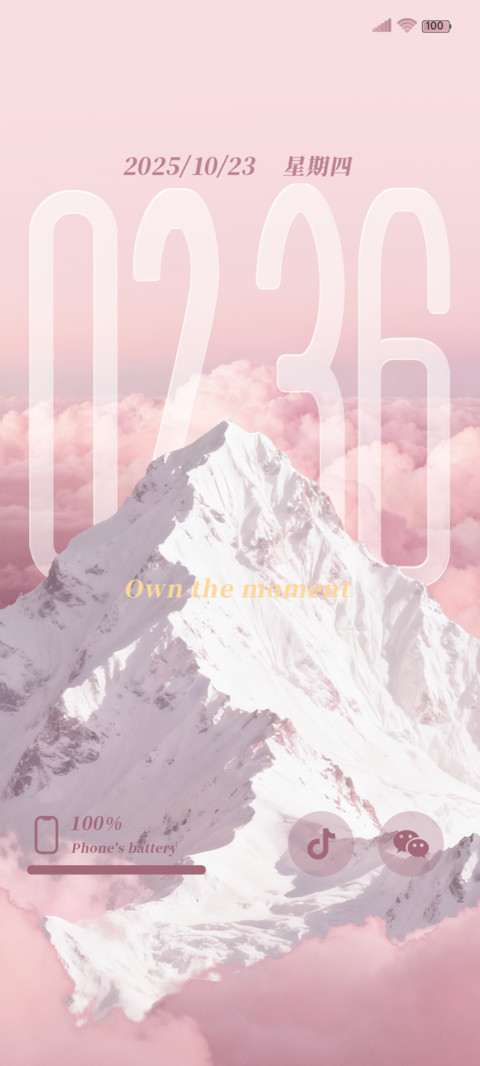 ins简约粉色雪山 screenshot