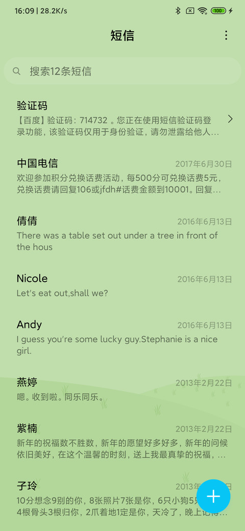 Simple简色 screenshot
