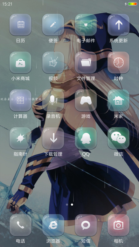 梦冰 screenshot