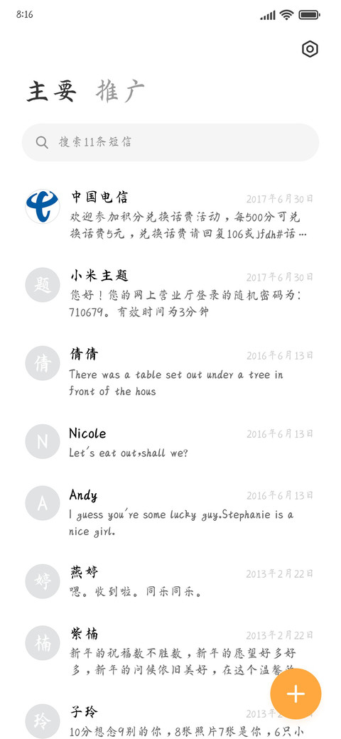 逍遥游御风楷书 screenshot