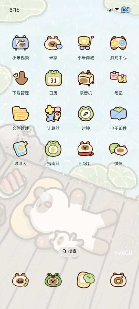 小猫阿狗 夏日凉潭 screenshot