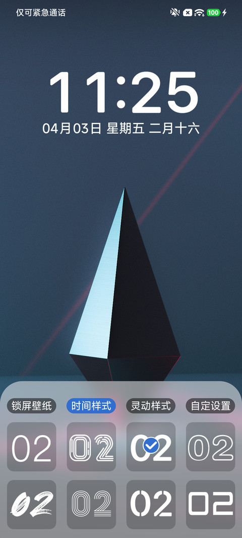 几何低语 screenshot