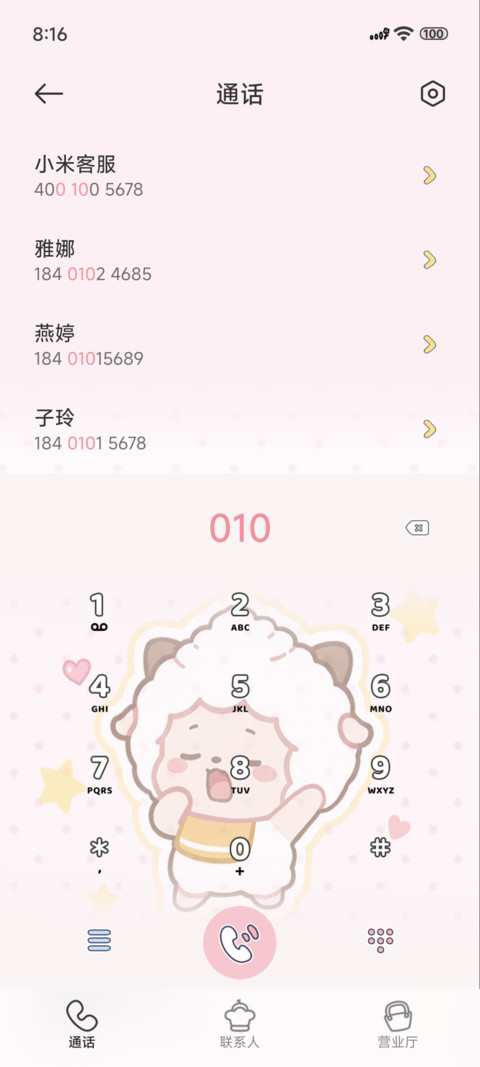 懒羊羊摇晃贴纸 screenshot