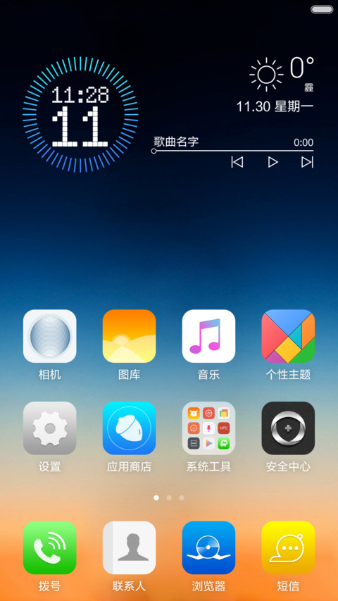 【体验版】大眼萌 动态眼睛 screenshot
