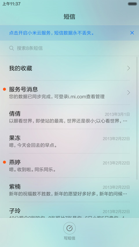 纸境(音乐DIY+创意多锁屏) screenshot