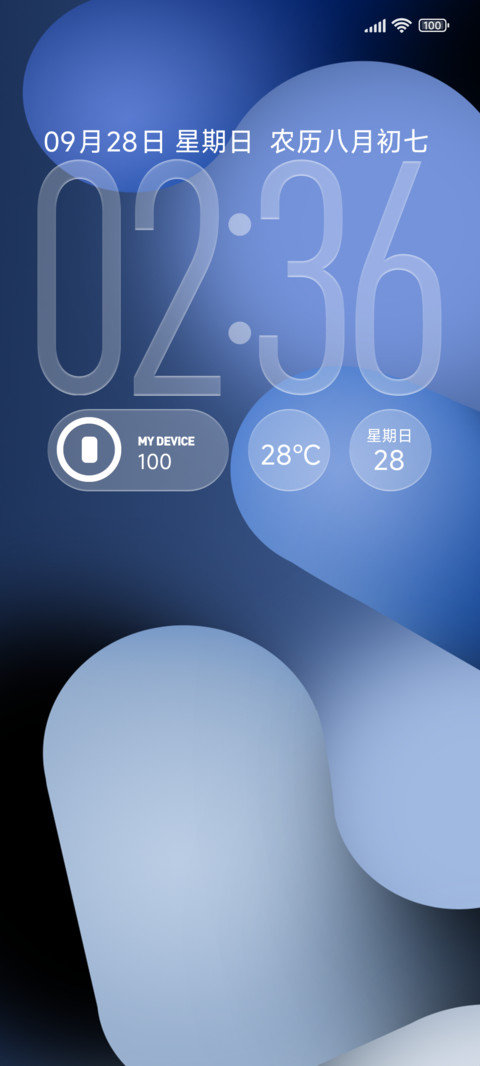 魅影Pro screenshot