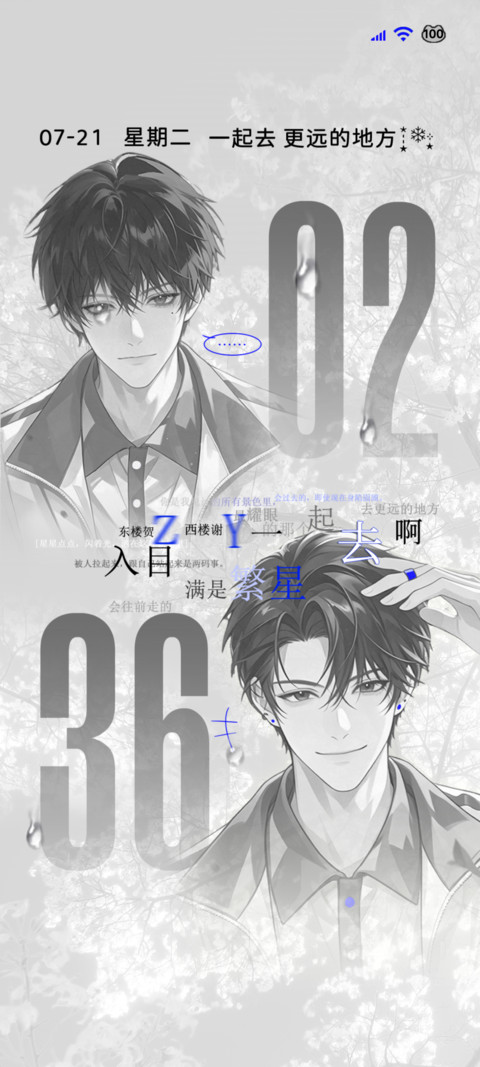 OS全局 朝到一条俞 screenshot