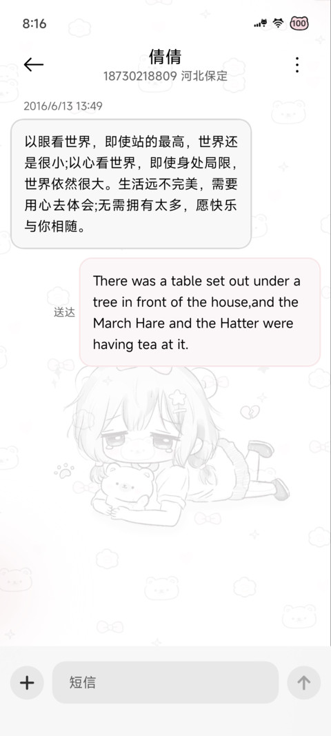 换图 元气限定 screenshot