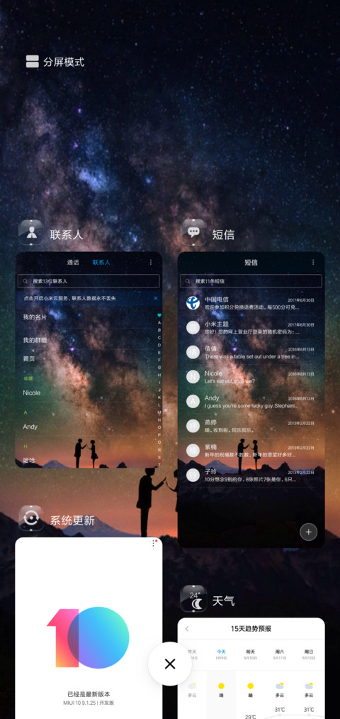如果牵手，永不分离 screenshot