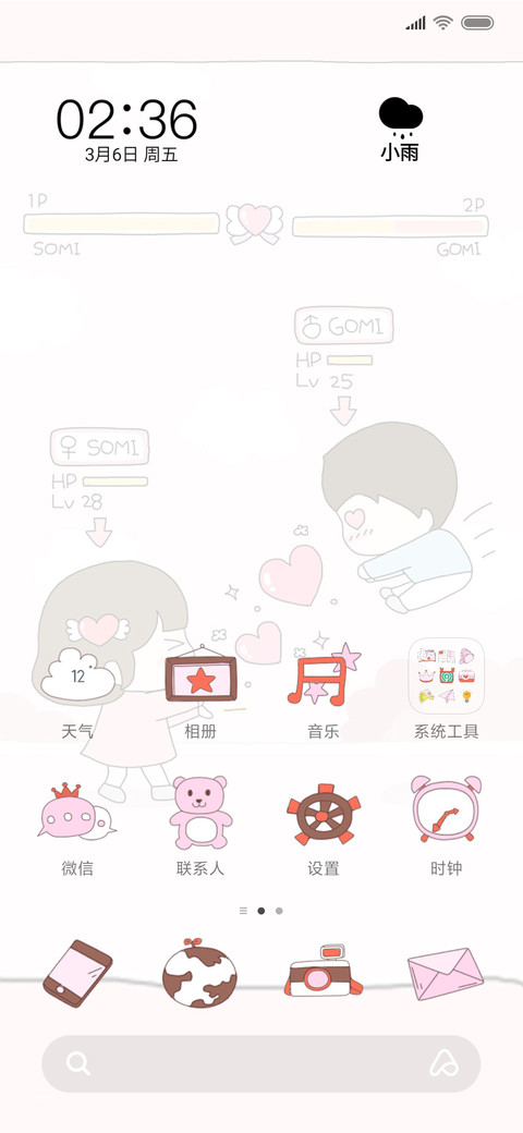 七彩梦境 screenshot