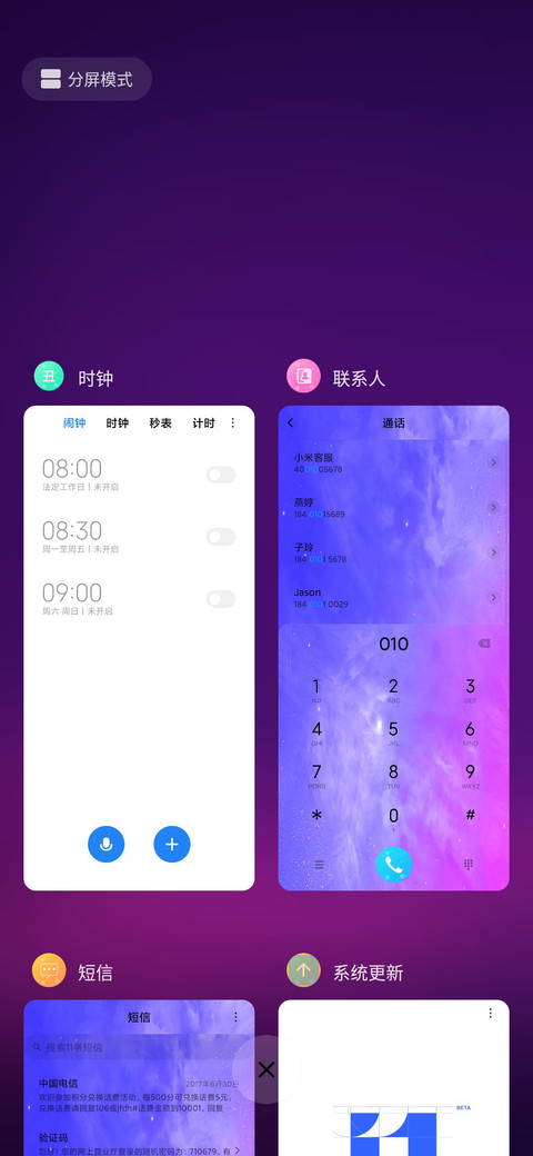 夜空下的女孩 screenshot