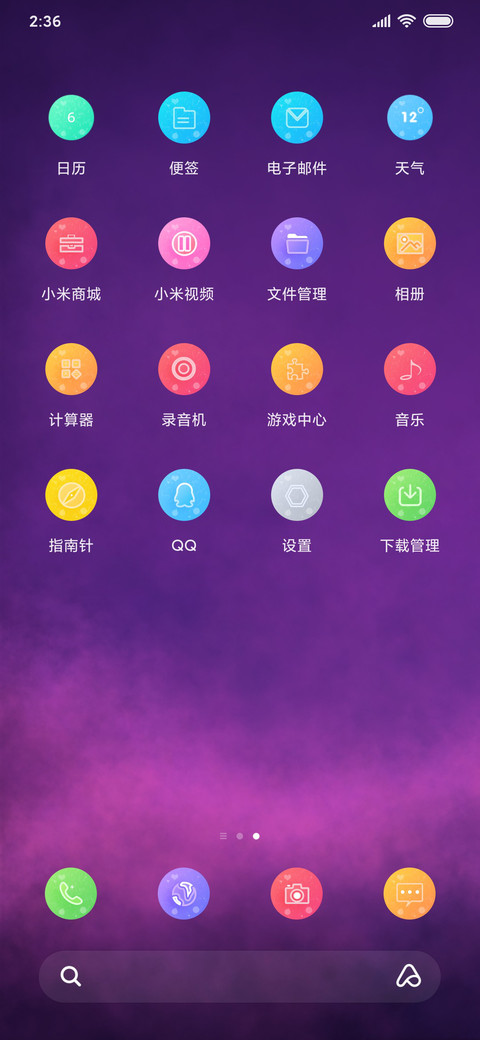 夜空下的女孩 screenshot