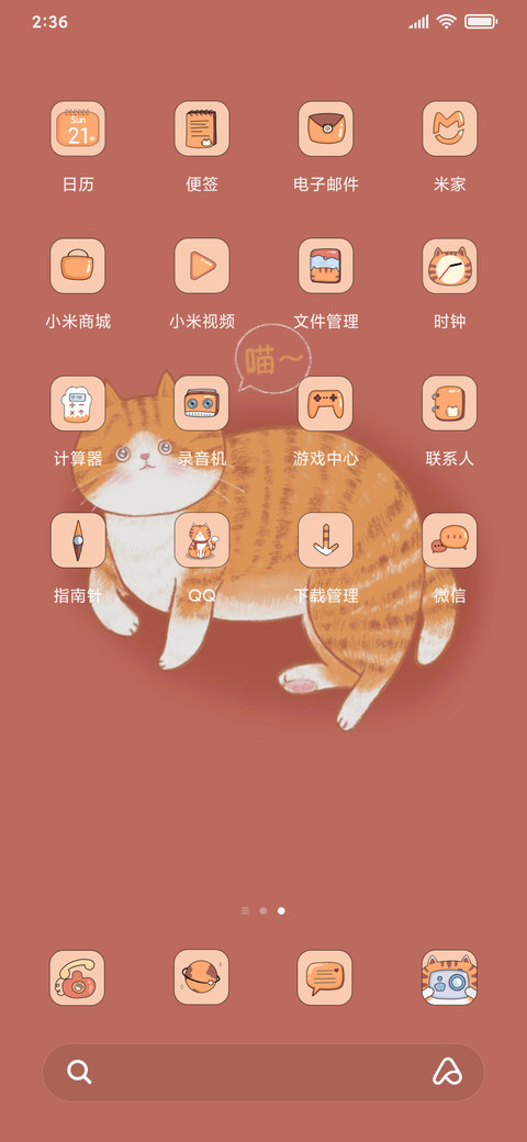 大橘为重 screenshot