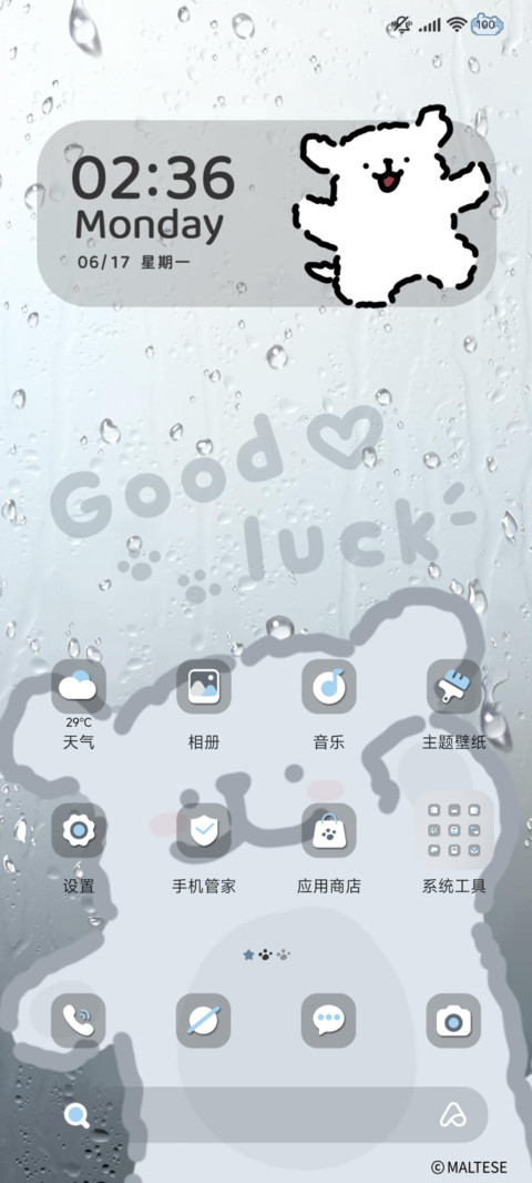 线条小狗 湿哒哒 screenshot