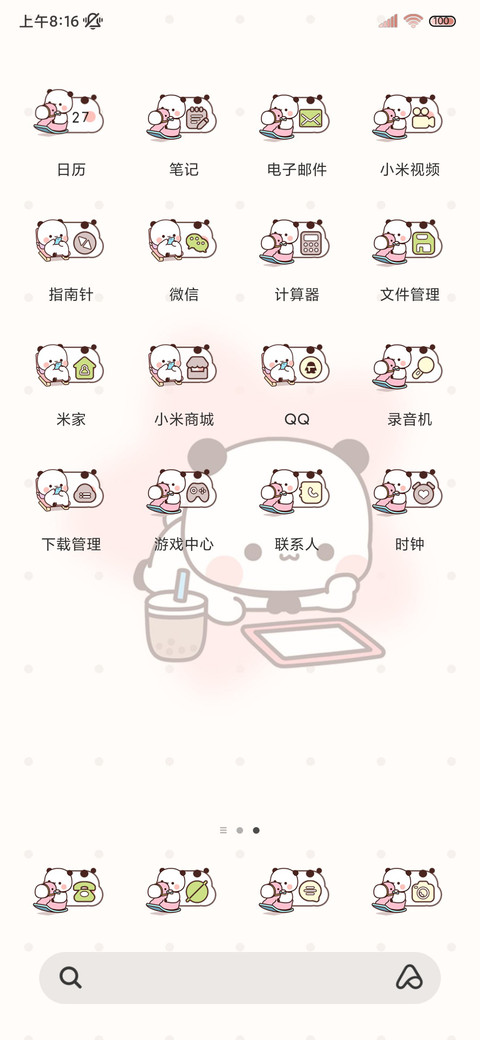 打卡课程表 一二 screenshot