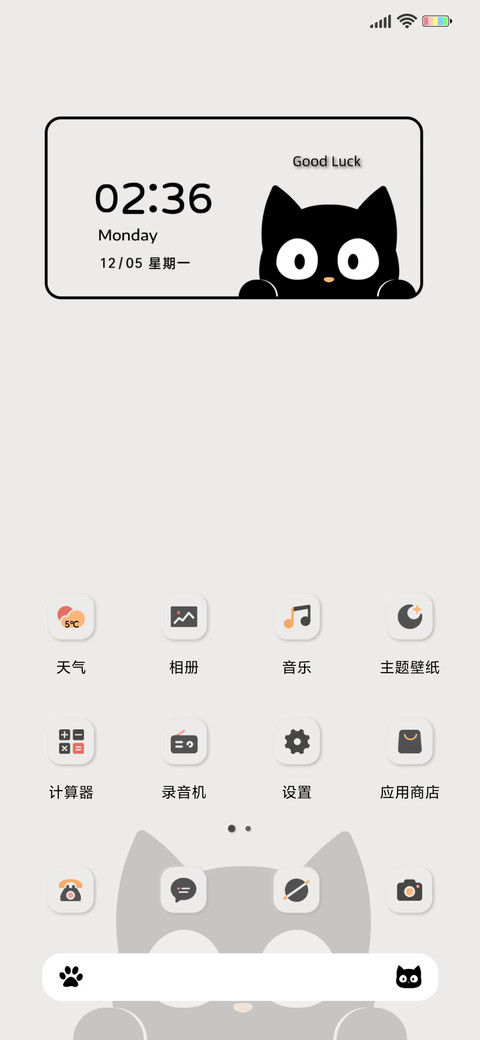 小黑猫 screenshot
