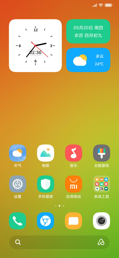 完美圆角 screenshot