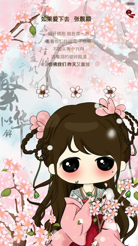  好评返现+抢红包 小希繁华似锦（多锁屏.多桌面.自由桌面） screenshot