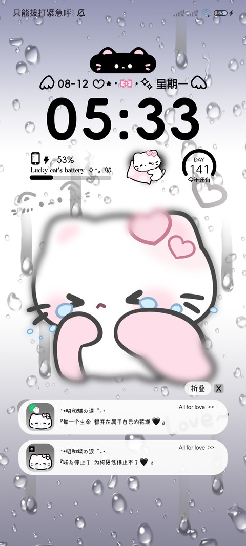 雨雾 下雨情绪小猫 screenshot