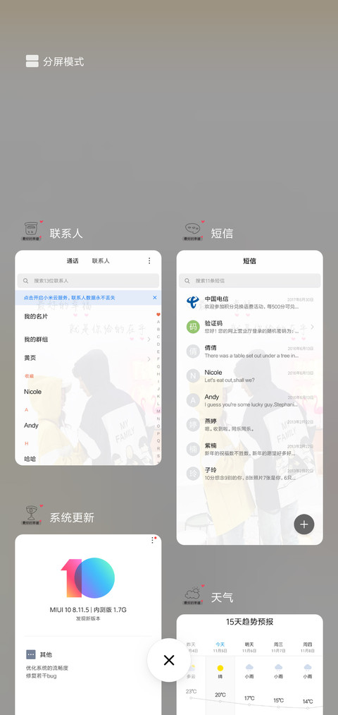 你给的在乎 L screenshot