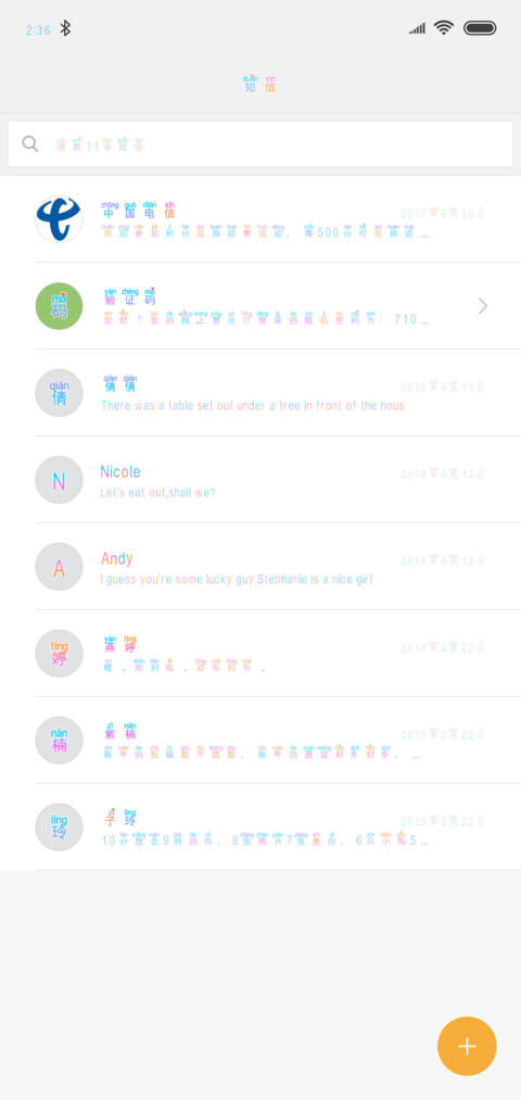 早安小宝贝 screenshot