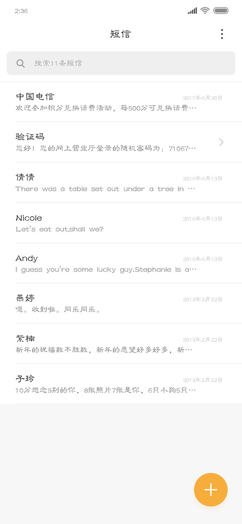 华光隶变 screenshot