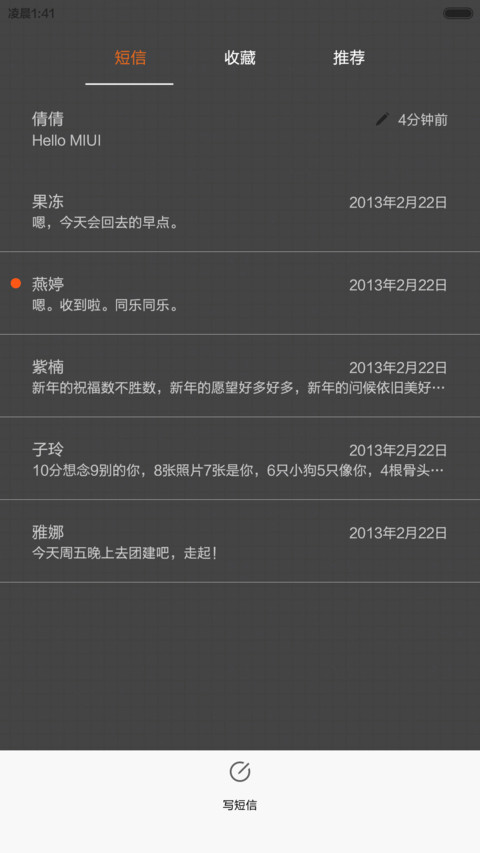 凹凹-妈妈不准我谈恋爱（+自由桌面）（v5） screenshot
