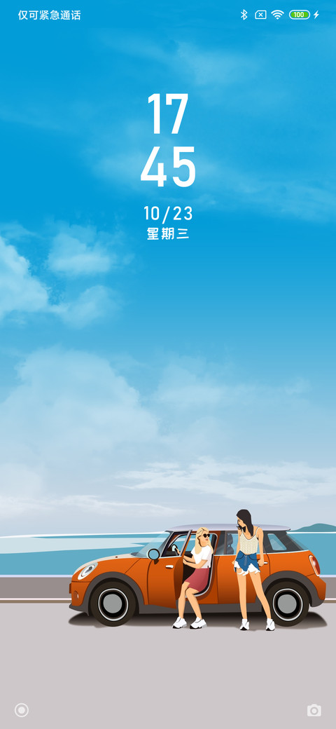玻璃晴朗 screenshot