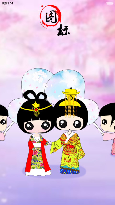 囡囡-臣妾做不到(自由桌面，全图标覆盖，自定义锁屏) screenshot