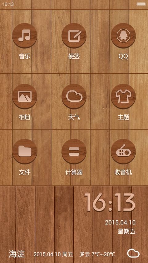 木 screenshot