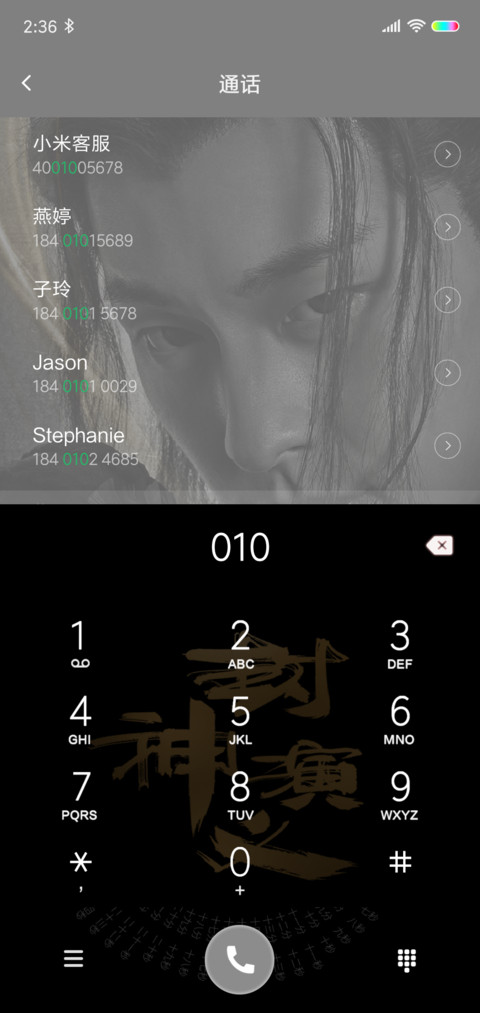 封神演义 邓伦子虚 screenshot