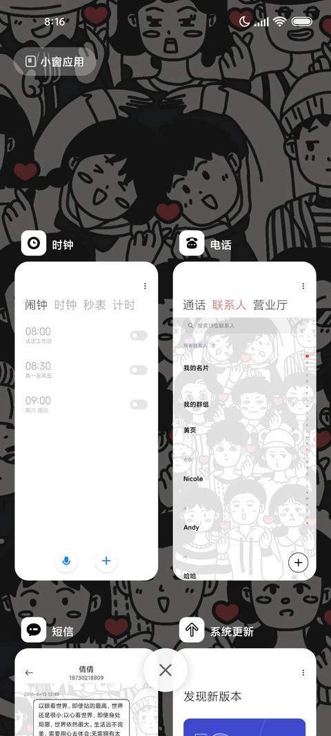 为你比心 screenshot
