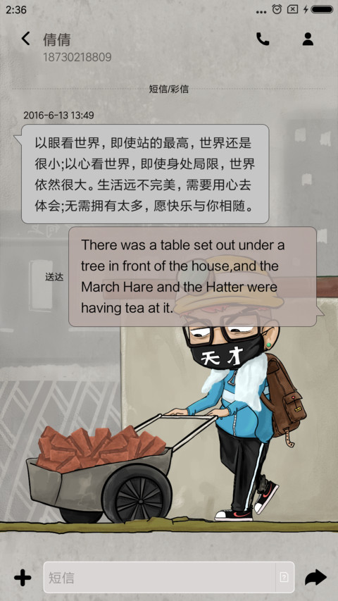砖治不服 screenshot