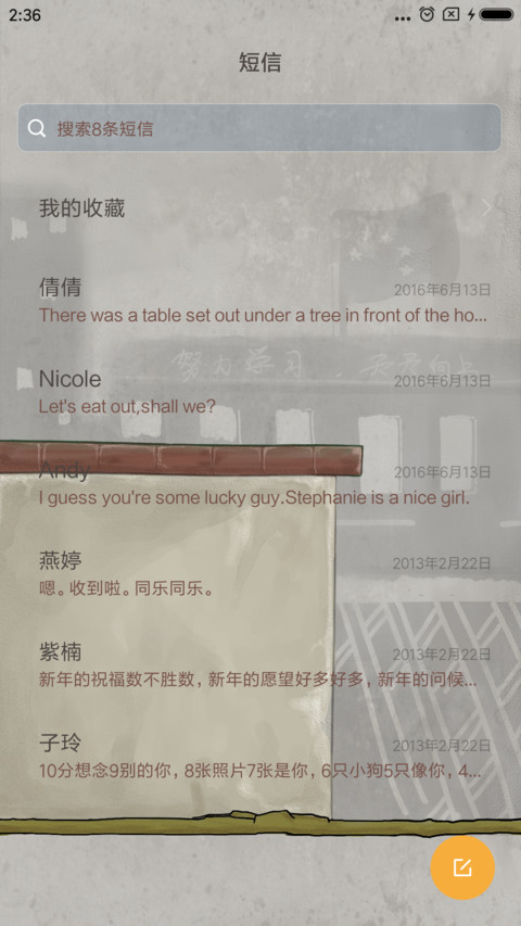 砖治不服 screenshot