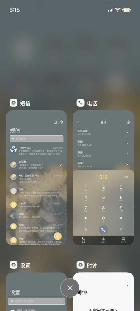 窗上的花雨季 screenshot