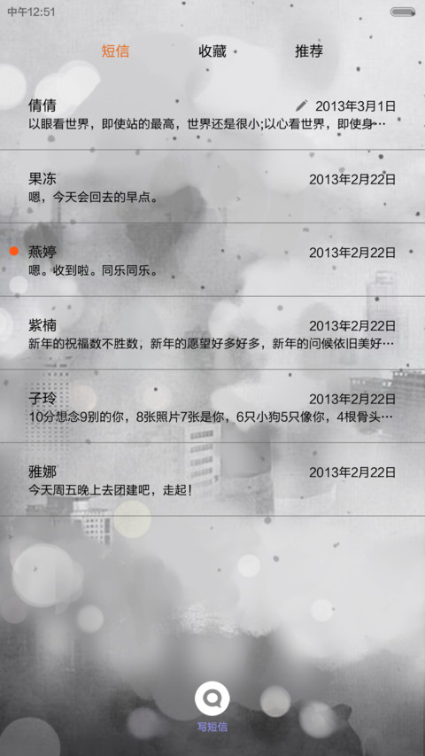 康康之天下无霾（自由桌面） screenshot