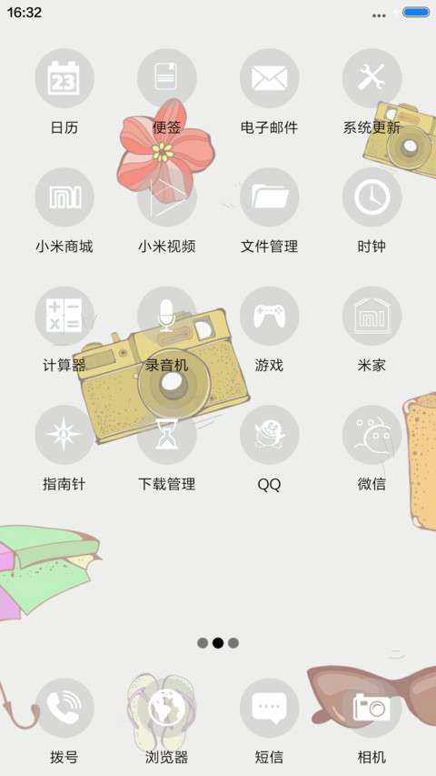 去旅行 screenshot