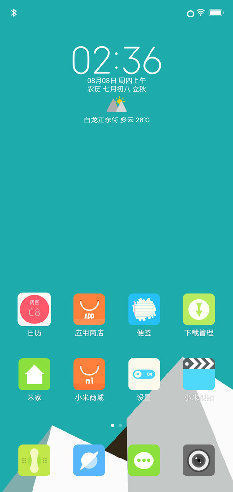 H淡 screenshot
