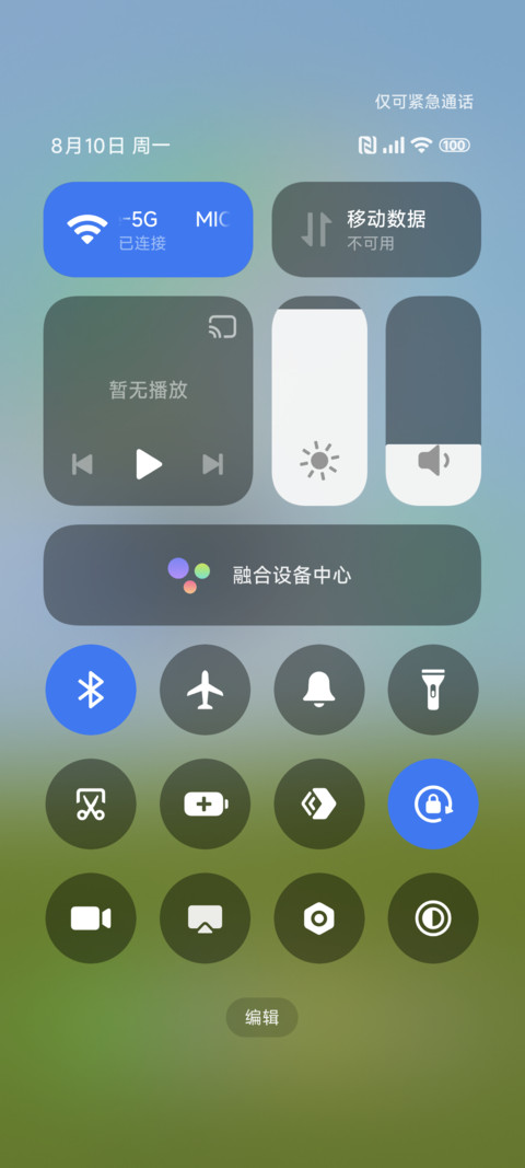 小清新 多壁纸 screenshot