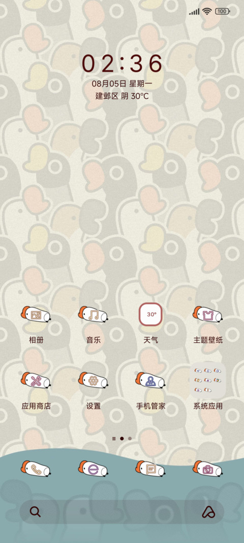 鹅精病 趣味魔法 screenshot