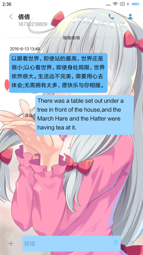 埃罗芒阿老师 screenshot