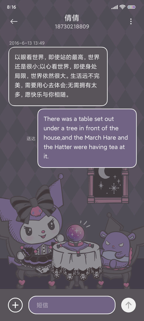 酷洛米占卜答案之书 screenshot