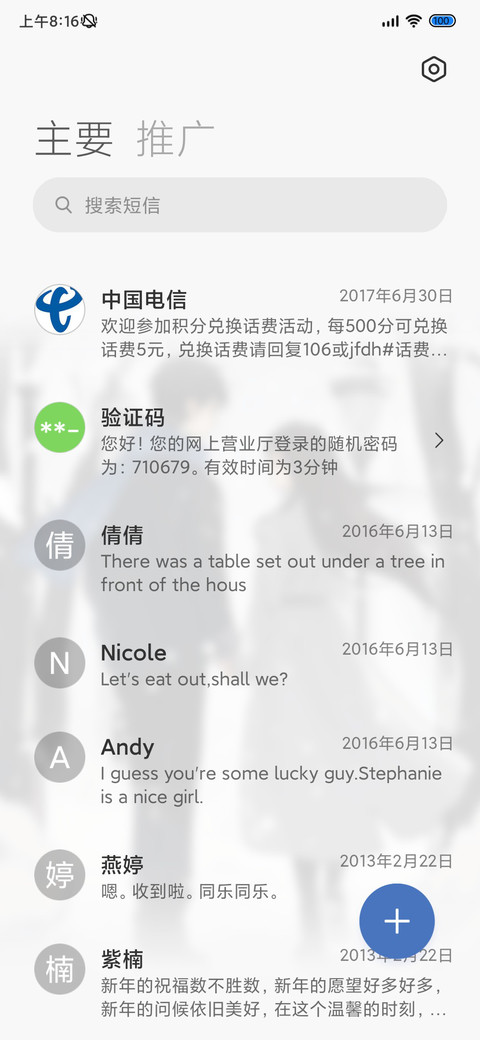 在一起的雪天 screenshot
