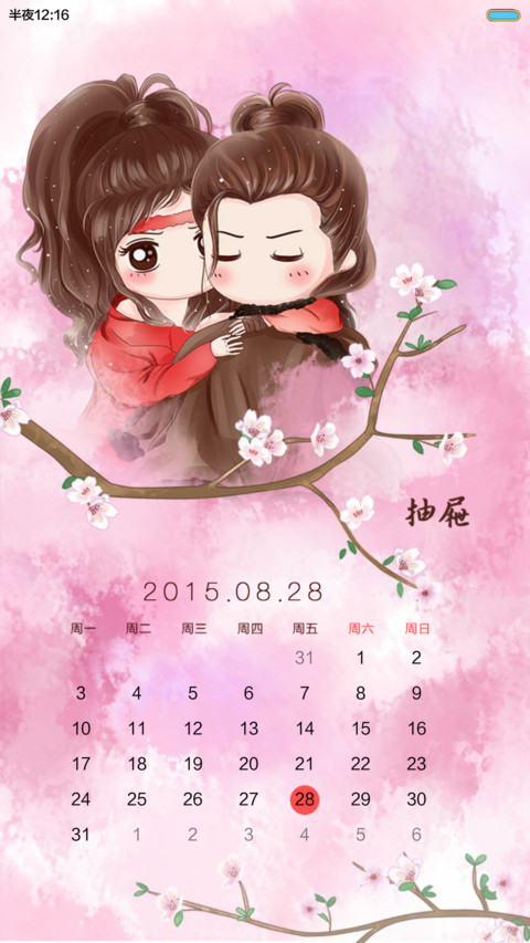 小薇爱上华胥引 多锁屏、自由桌面、音乐界面  screenshot